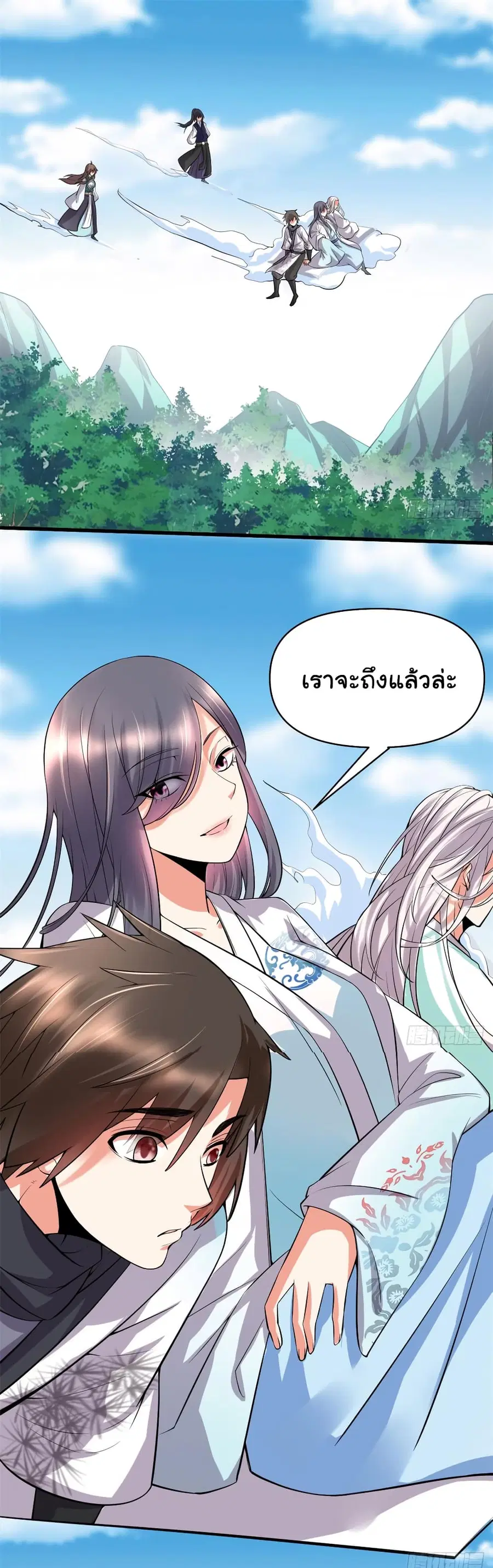 I might be A Fake Fairy ตอนที่ 56 หน้า 2