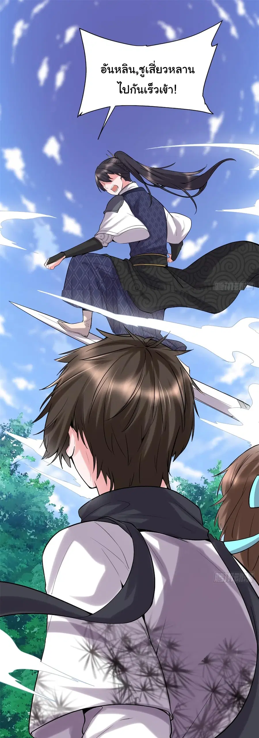 I might be A Fake Fairy ตอนที่ 58 หน้า 2