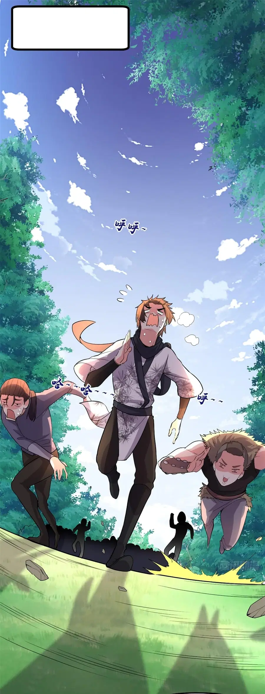 I might be A Fake Fairy ตอนที่ 63 หน้า 2