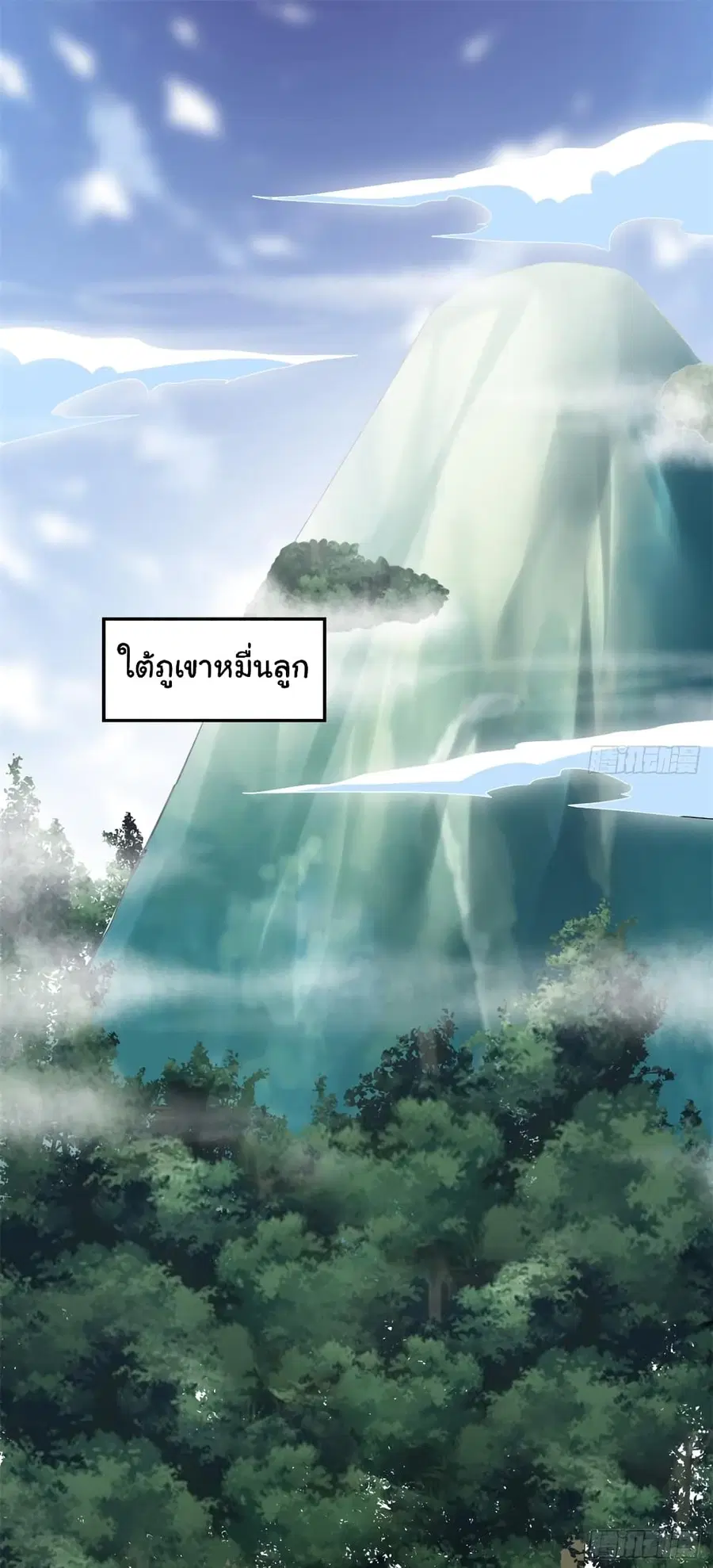 I might be A Fake Fairy ตอนที่ 64 หน้า 2