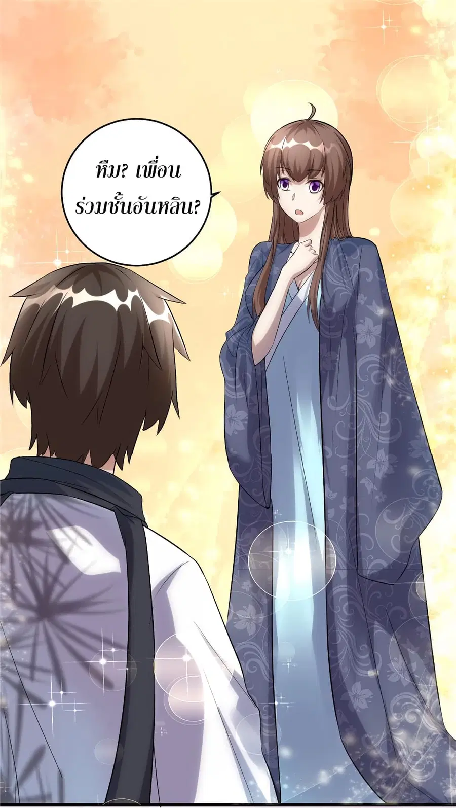 I might be A Fake Fairy ตอนที่ 7 หน้า 2