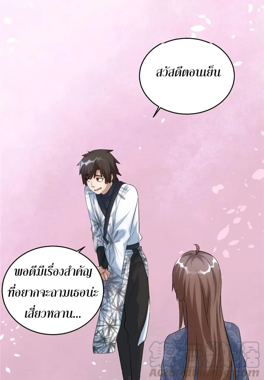 I might be A Fake Fairy ตอนที่ 7 หน้า 3