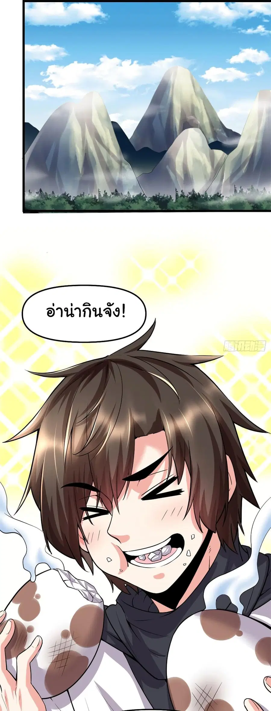 I might be A Fake Fairy ตอนที่ 74 หน้า 2