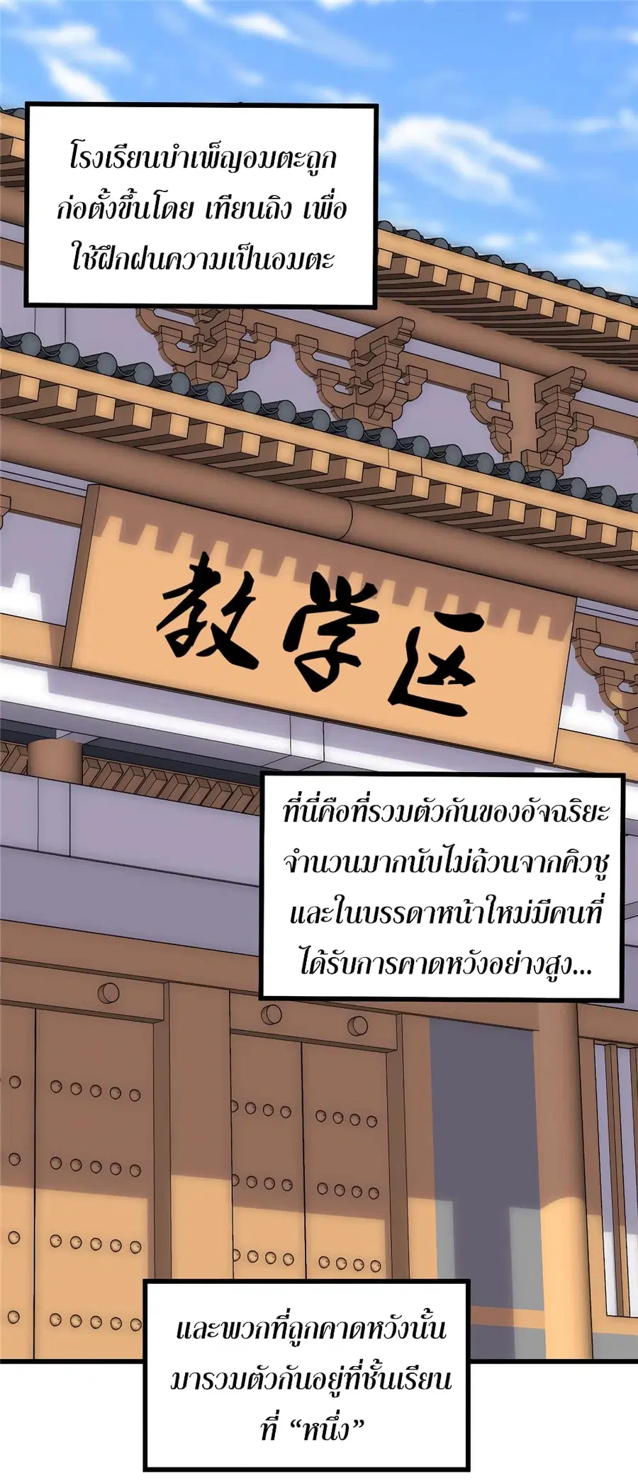 I might be A Fake Fairy ตอนที่ 8 หน้า 2