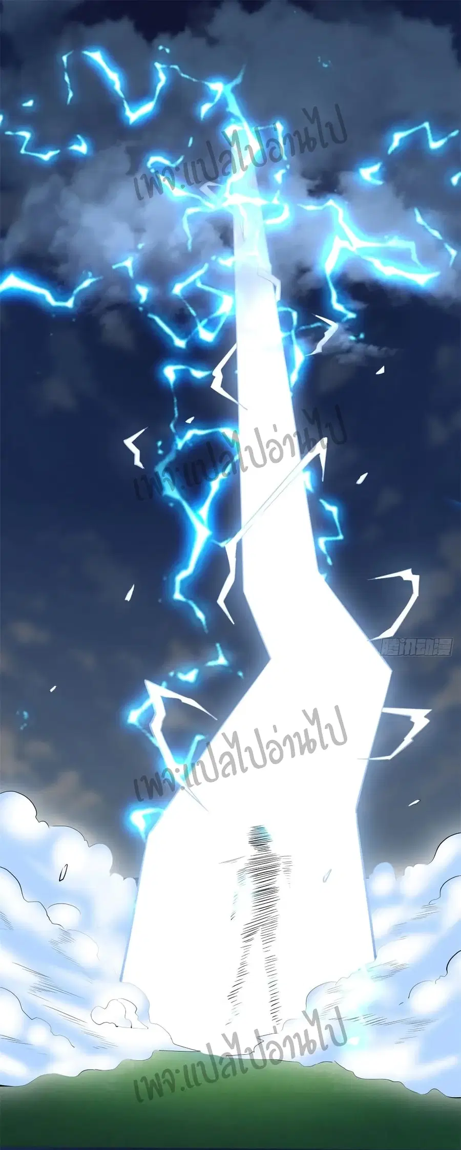 I might be A Fake Fairy ตอนที่ 94 หน้า 2