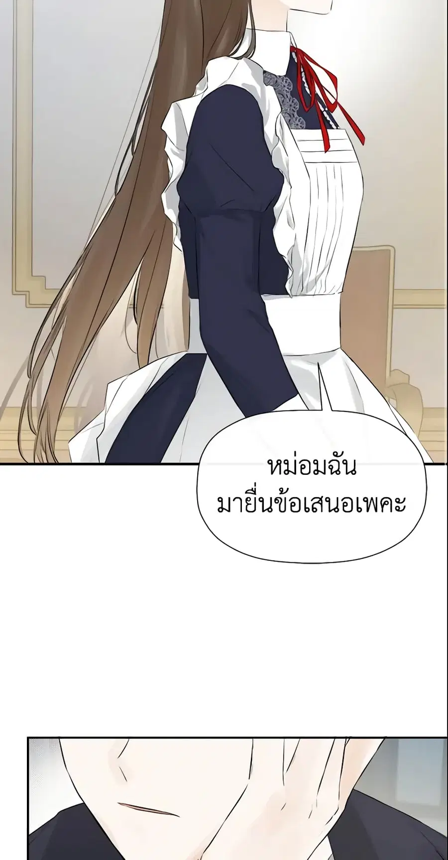 I Mistook the Hidden Identity of the Sub Male Lead ตอนที่ 12 หน้า 3