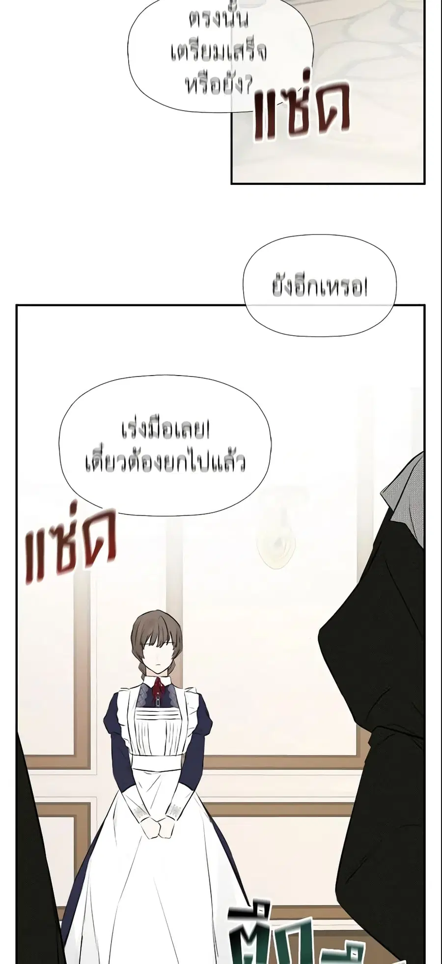 I Mistook the Hidden Identity of the Sub Male Lead ตอนที่ 13 หน้า 2