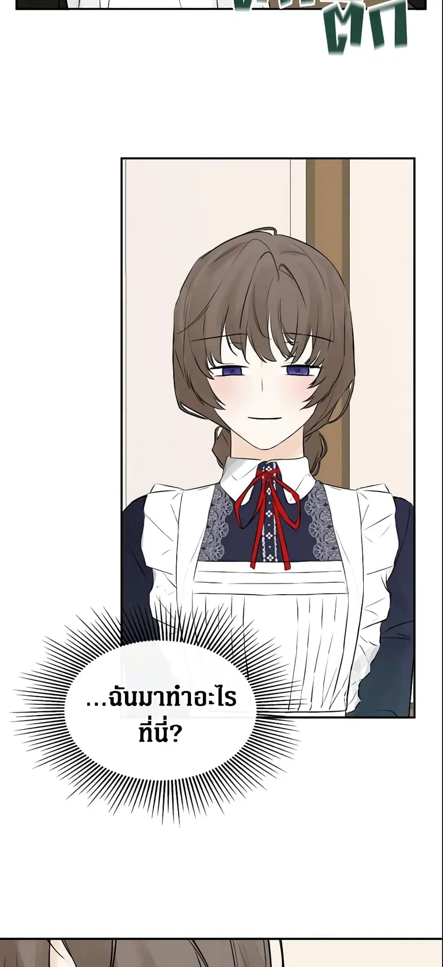 I Mistook the Hidden Identity of the Sub Male Lead ตอนที่ 13 หน้า 3