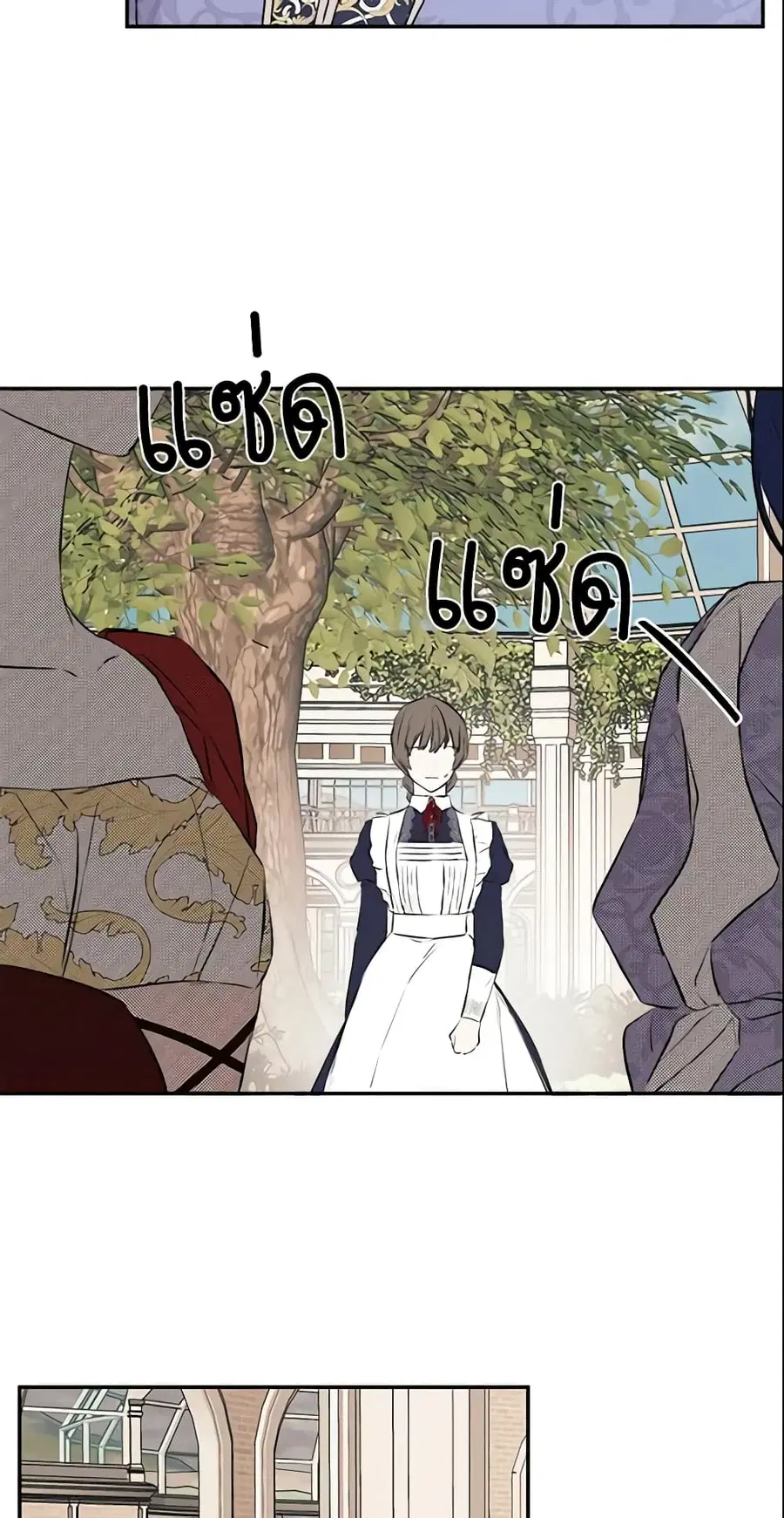 I Mistook the Hidden Identity of the Sub Male Lead ตอนที่ 14 หน้า 3