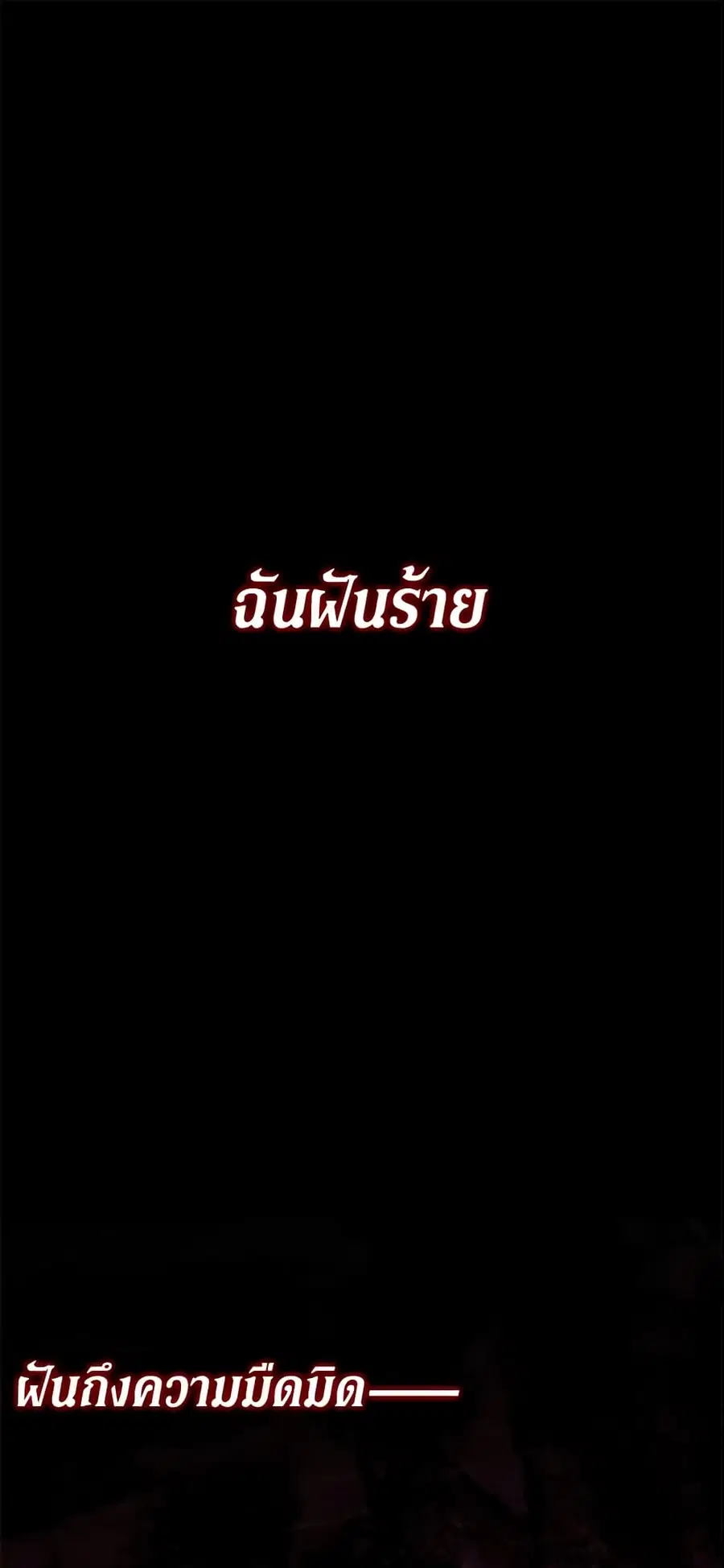 I Mistook the Hidden Identity of the Sub Male Lead ตอนที่ 15 หน้า 1