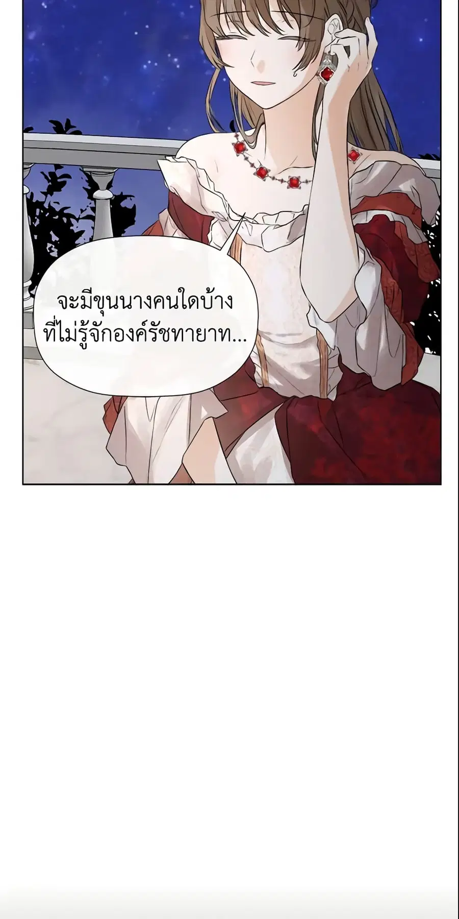 I Mistook the Hidden Identity of the Sub Male Lead ตอนที่ 2 หน้า 2
