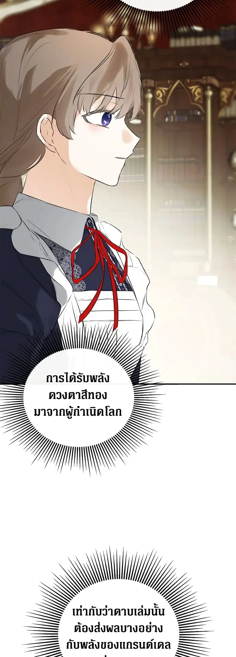 I Mistook the Hidden Identity of the Sub Male Lead ตอนที่ 40 หน้า 3