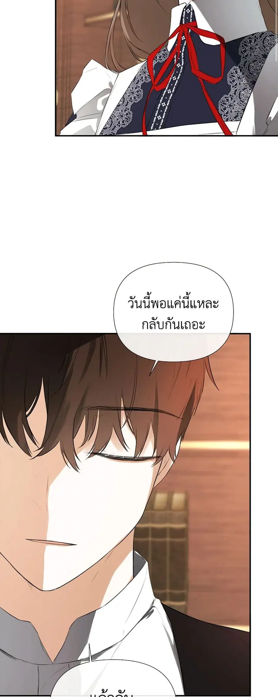 I Mistook the Hidden Identity of the Sub Male Lead ตอนที่ 54 หน้า 3