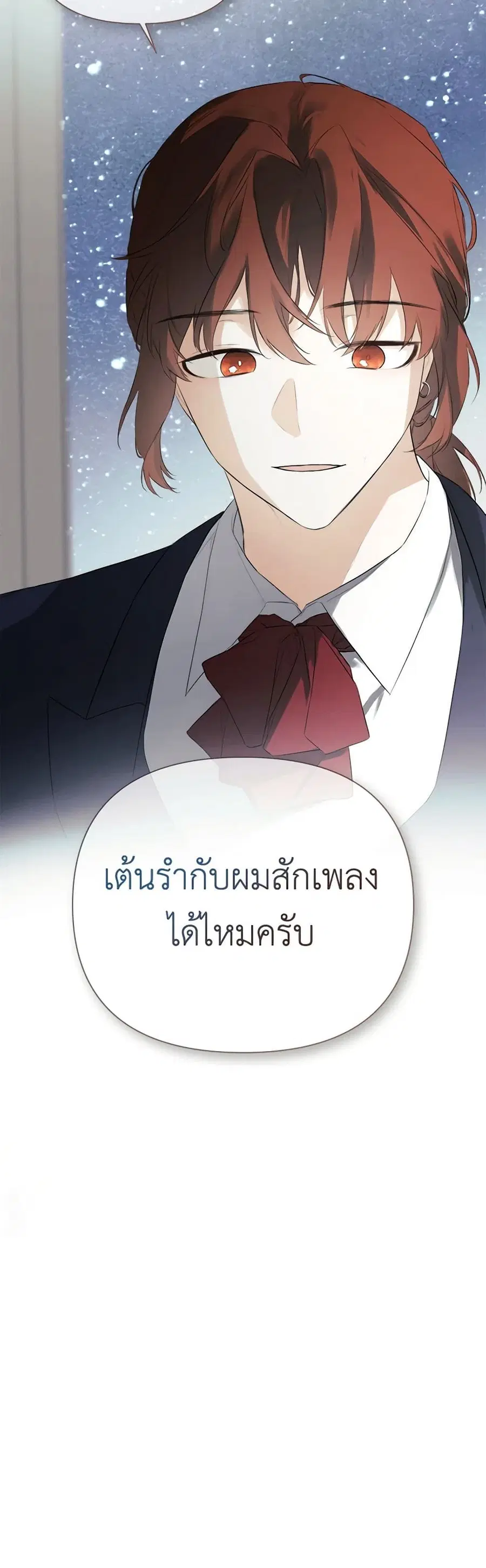 I Mistook the Hidden Identity of the Sub Male Lead ตอนที่ 62 หน้า 2