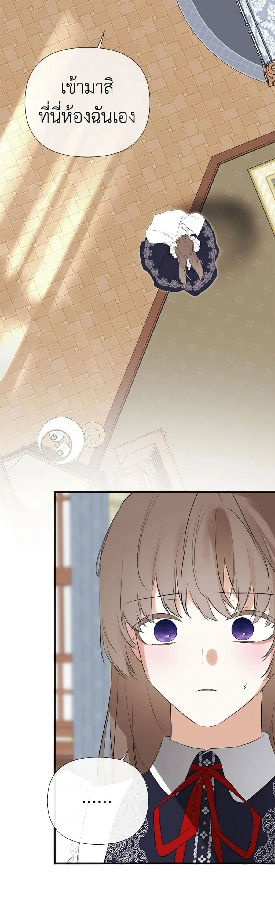 I Mistook the Hidden Identity of the Sub Male Lead ตอนที่ 64 หน้า 2