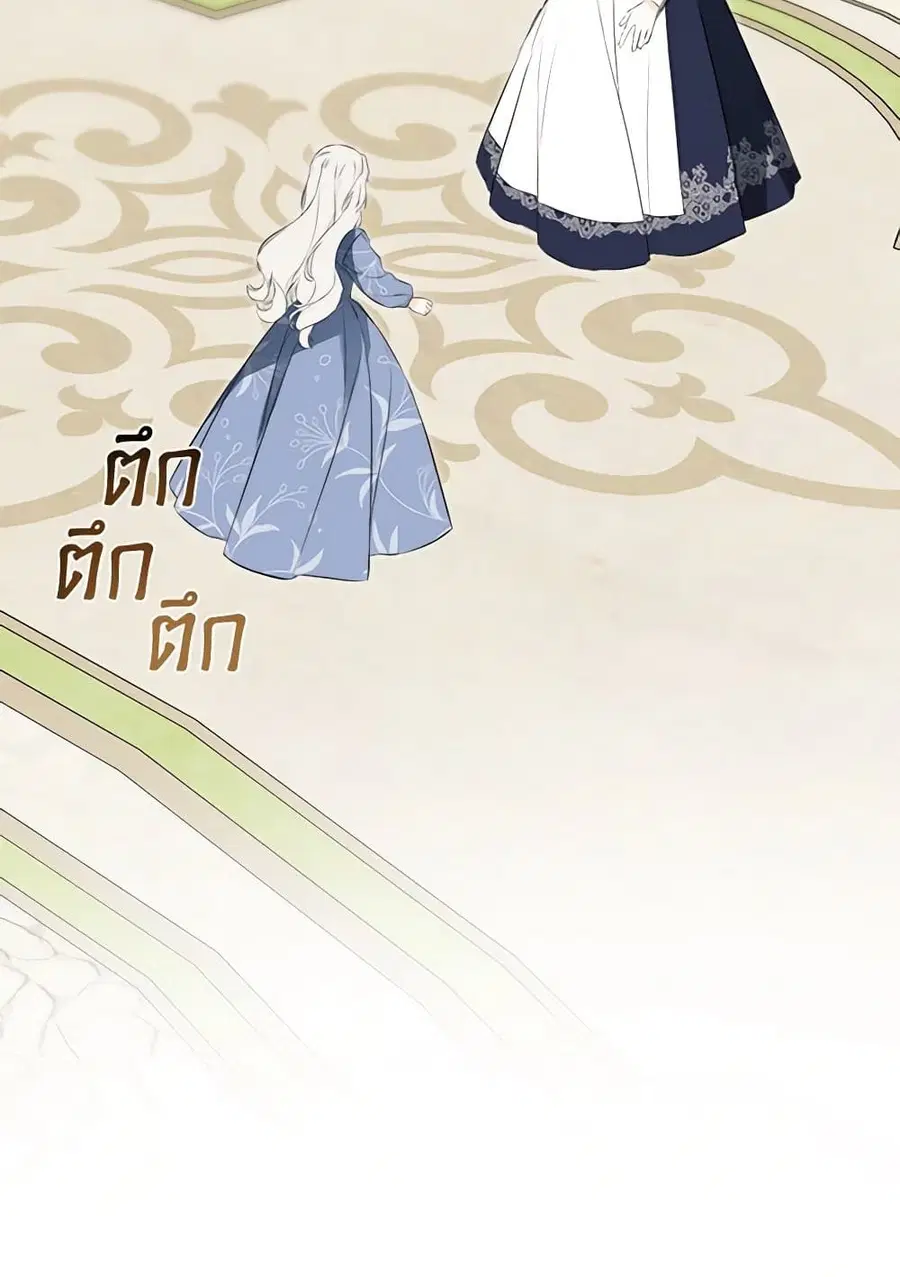 I Mistook the Hidden Identity of the Sub Male Lead ตอนที่ 66 หน้า 3