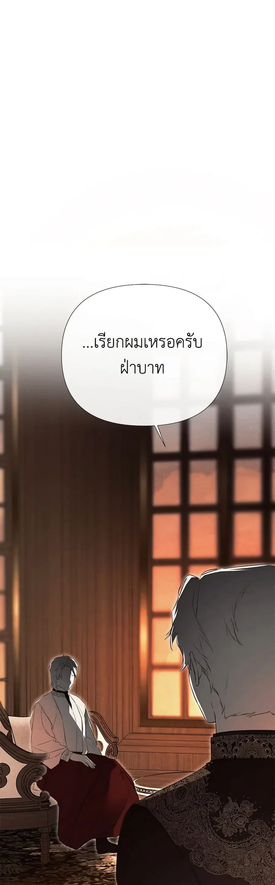 I Mistook the Hidden Identity of the Sub Male Lead ตอนที่ 67 หน้า 1