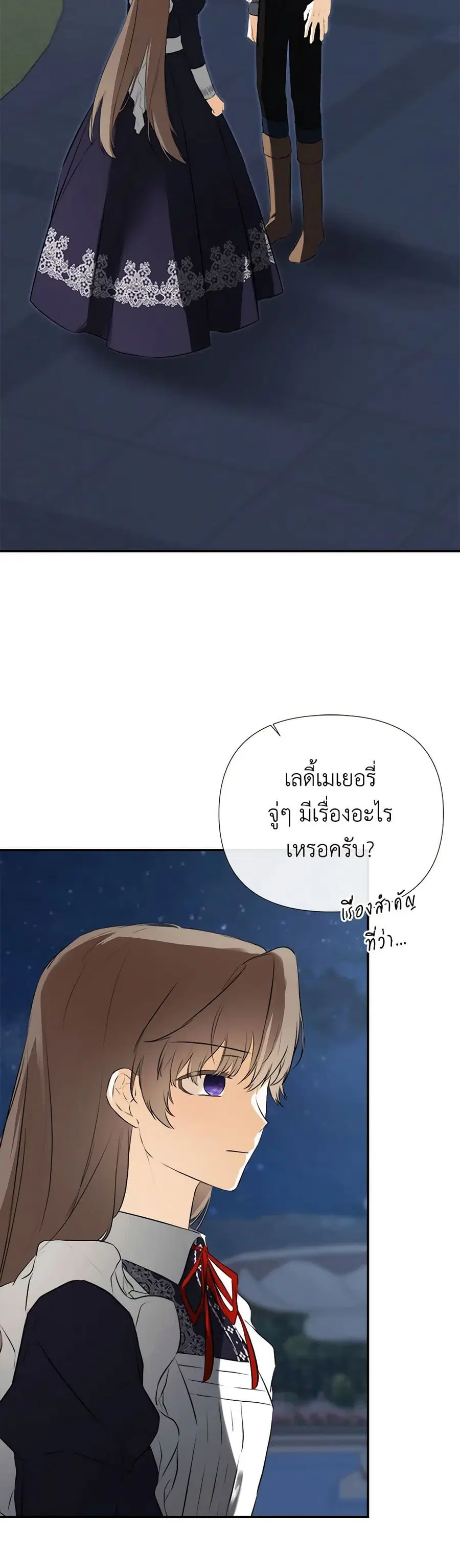 I Mistook the Hidden Identity of the Sub Male Lead ตอนที่ 69 หน้า 2