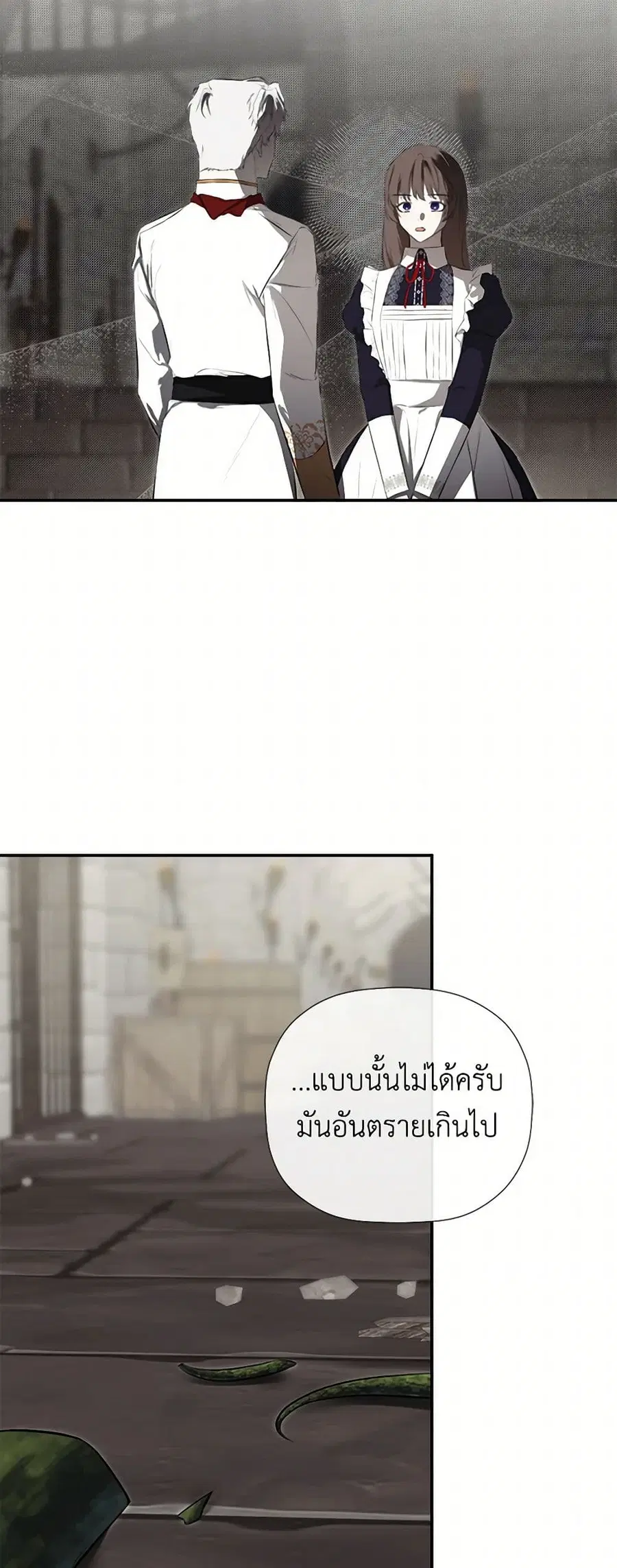 I Mistook the Hidden Identity of the Sub Male Lead ตอนที่ 74 หน้า 1