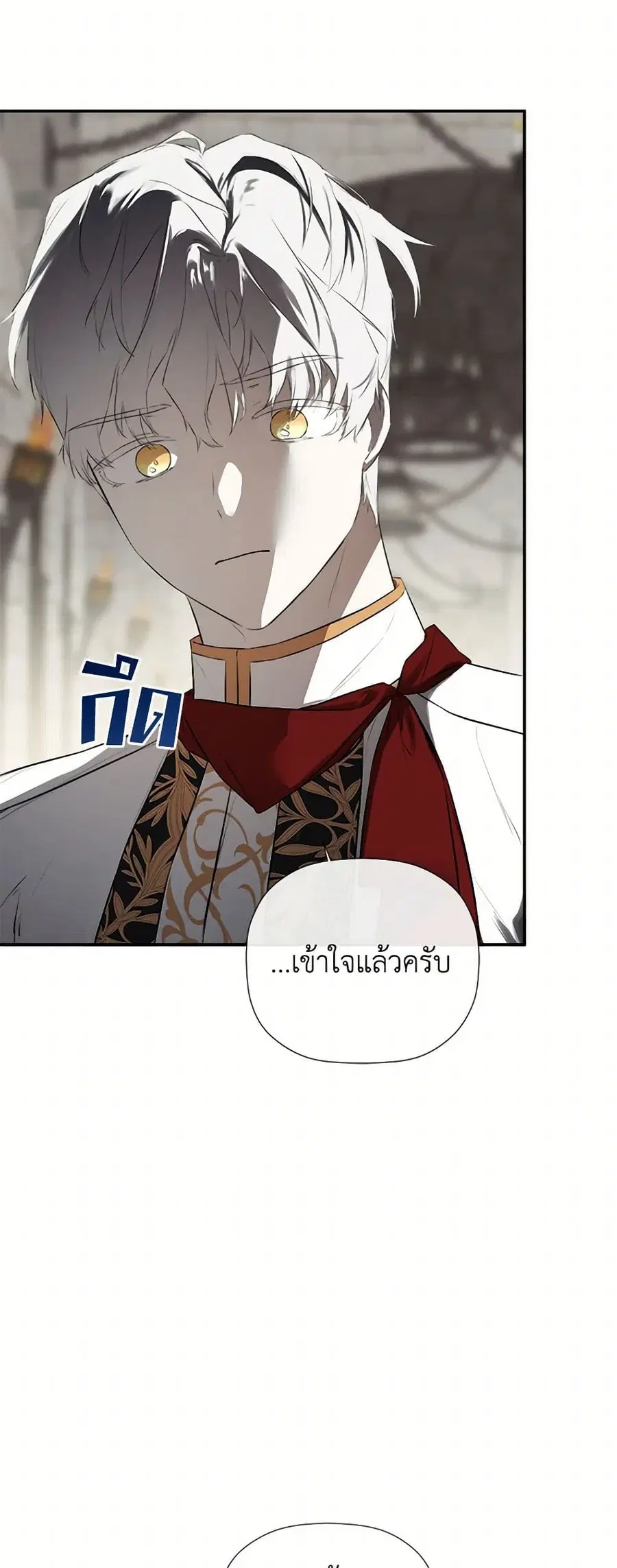 I Mistook the Hidden Identity of the Sub Male Lead ตอนที่ 74 หน้า 3
