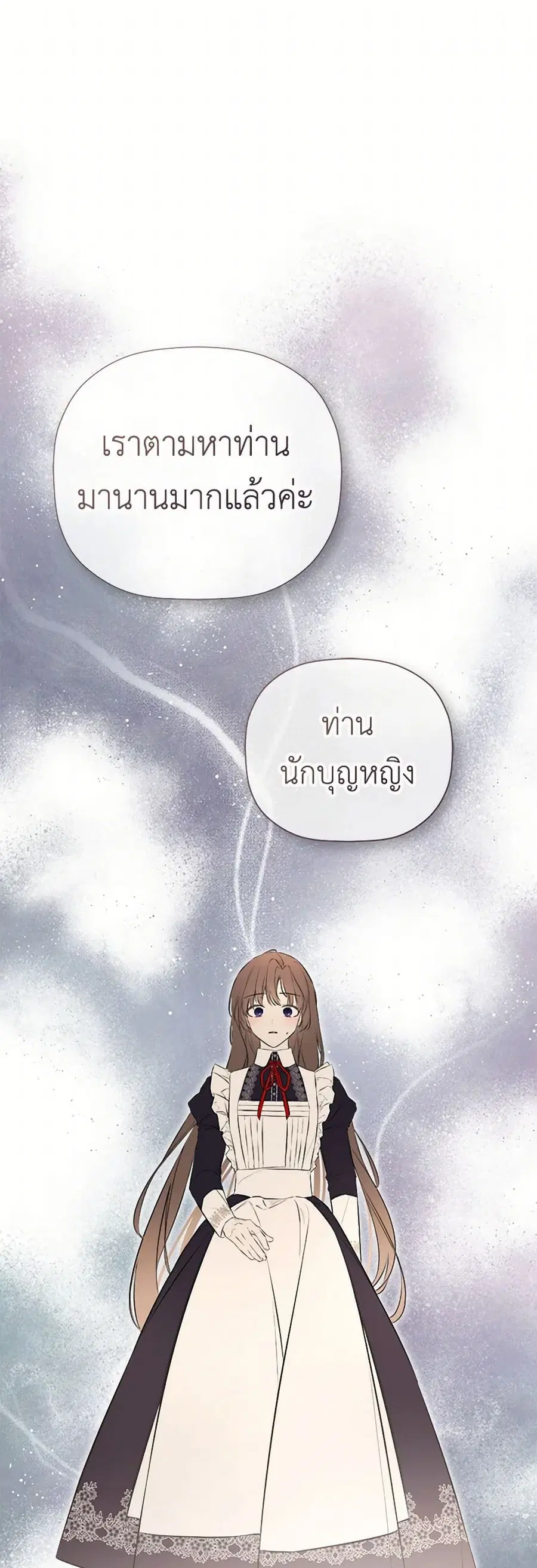 I Mistook the Hidden Identity of the Sub Male Lead ตอนที่ 75 หน้า 2