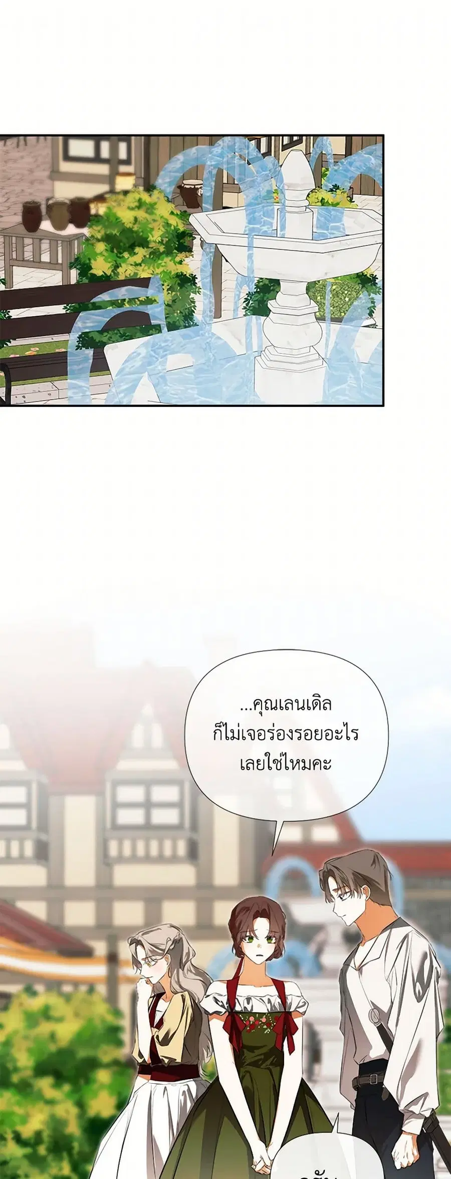 I Mistook the Hidden Identity of the Sub Male Lead ตอนที่ 78 หน้า 2