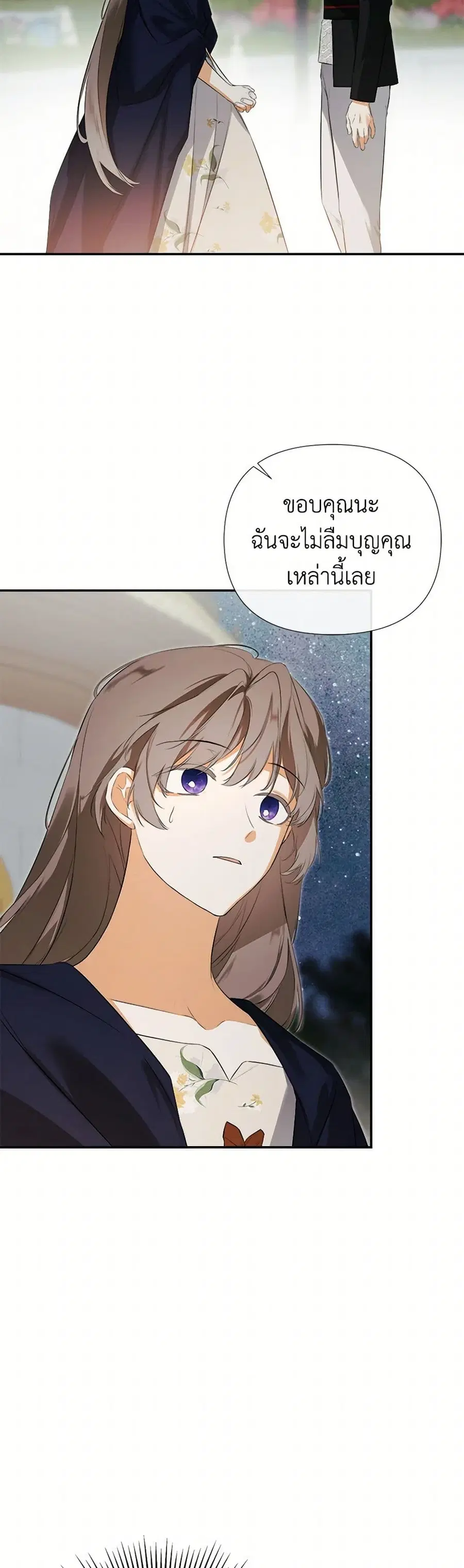 I Mistook the Hidden Identity of the Sub Male Lead ตอนที่ 80 หน้า 3