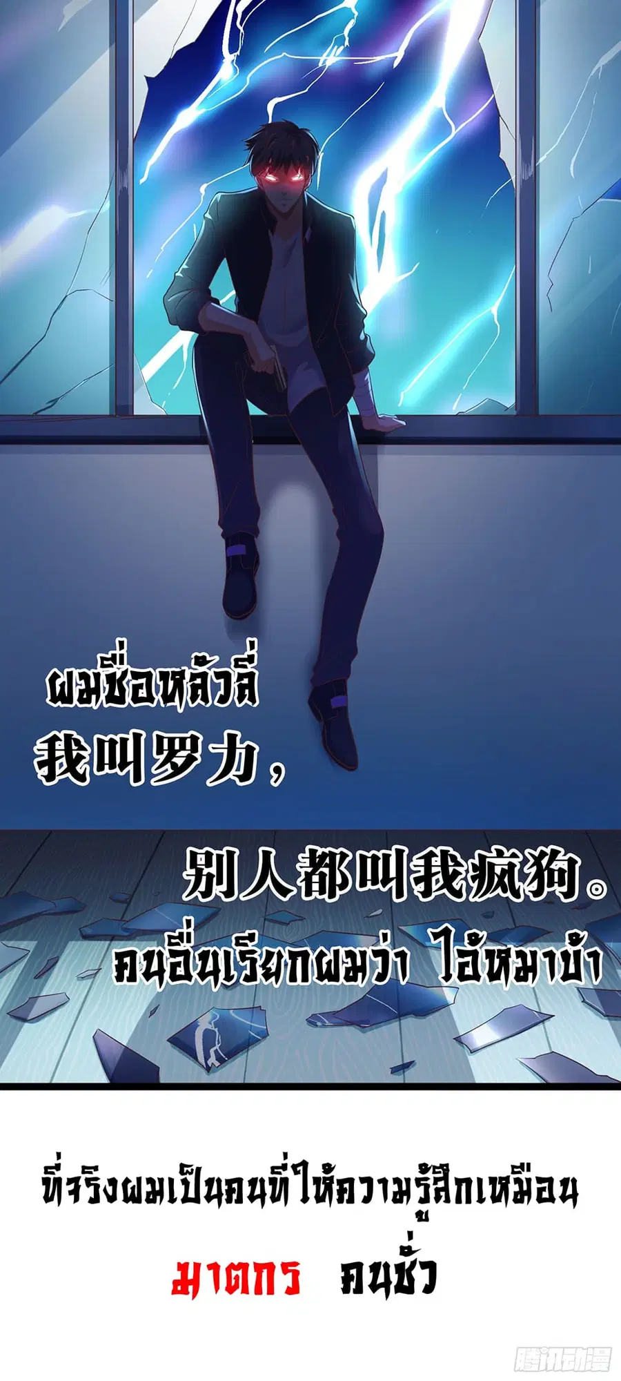 I must be Hero ตอนที่ 0 หน้า 2