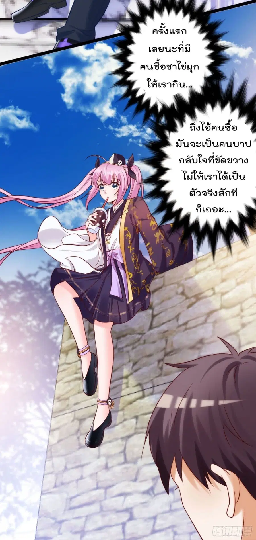 I must be Hero ตอนที่ 4 หน้า 3