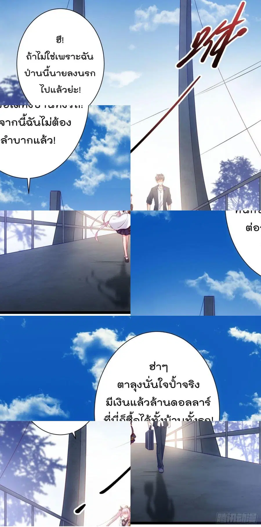 I must be Hero ตอนที่ 5 หน้า 2