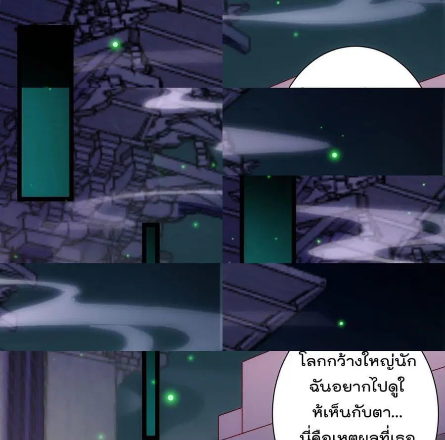I must be Hero ตอนที่ 6 หน้า 2