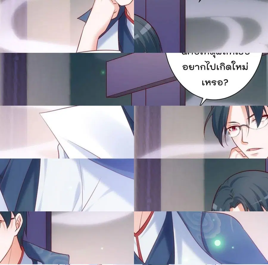I must be Hero ตอนที่ 6 หน้า 3