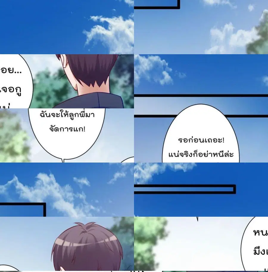 I must be Hero ตอนที่ 7 หน้า 2