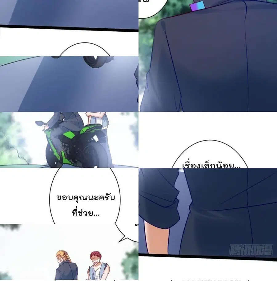 I must be Hero ตอนที่ 7 หน้า 3