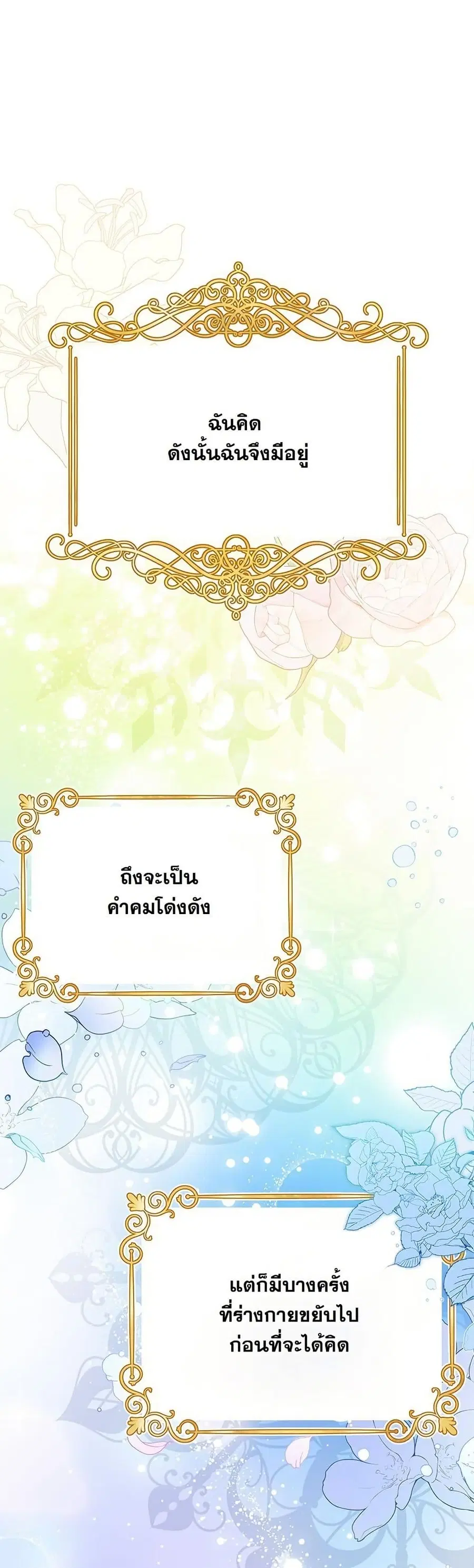 I Need Sponsorship ตอนที่ 1 หน้า 3