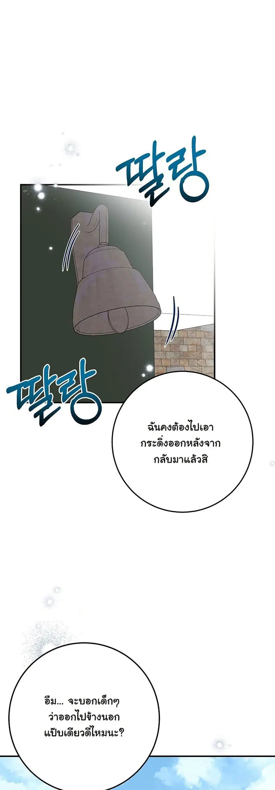 I Need Sponsorship ตอนที่ 3 หน้า 3