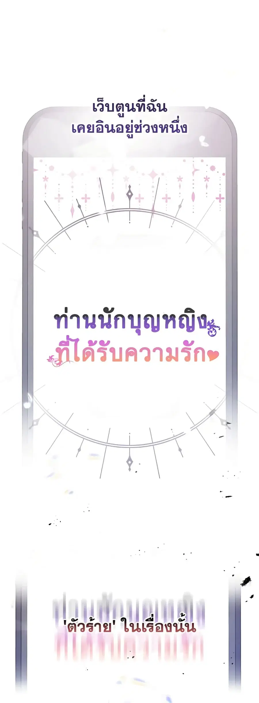I Need to Raise My Sister Right ตอนที่ 1 หน้า 3