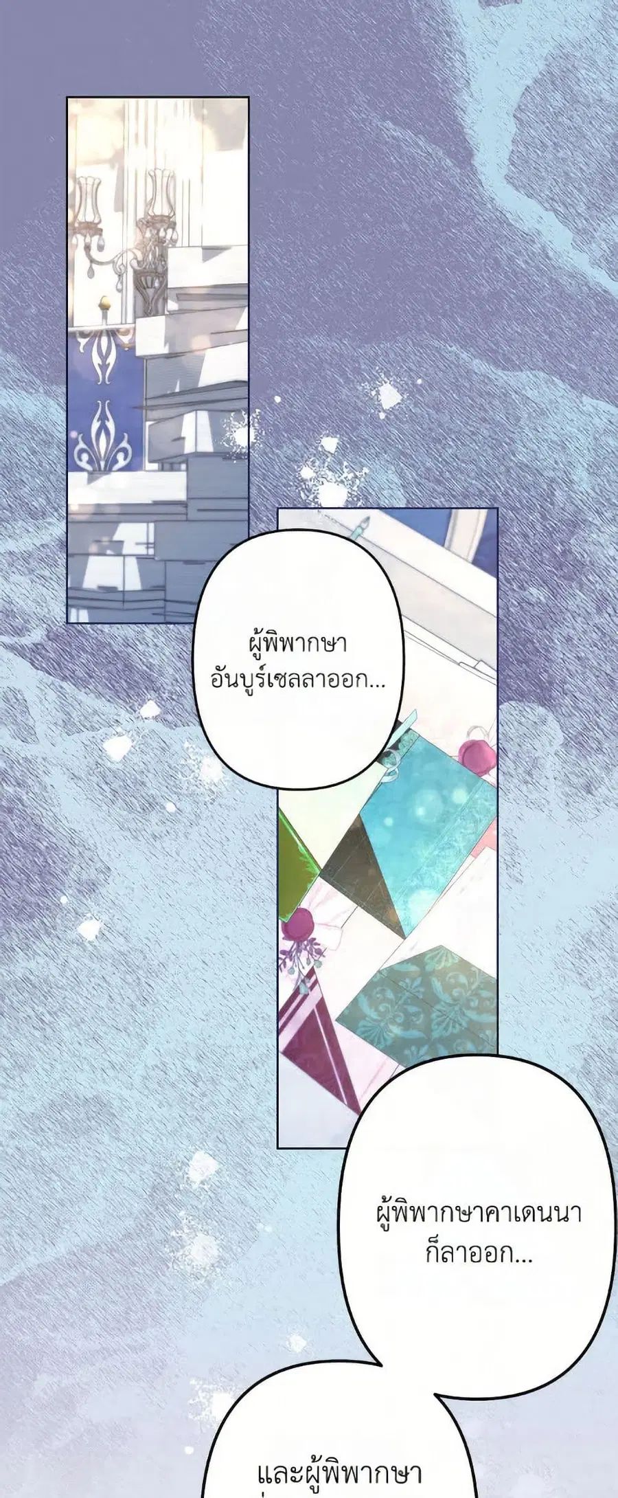 I Need to Raise My Sister Right ตอนที่ 100 หน้า 2