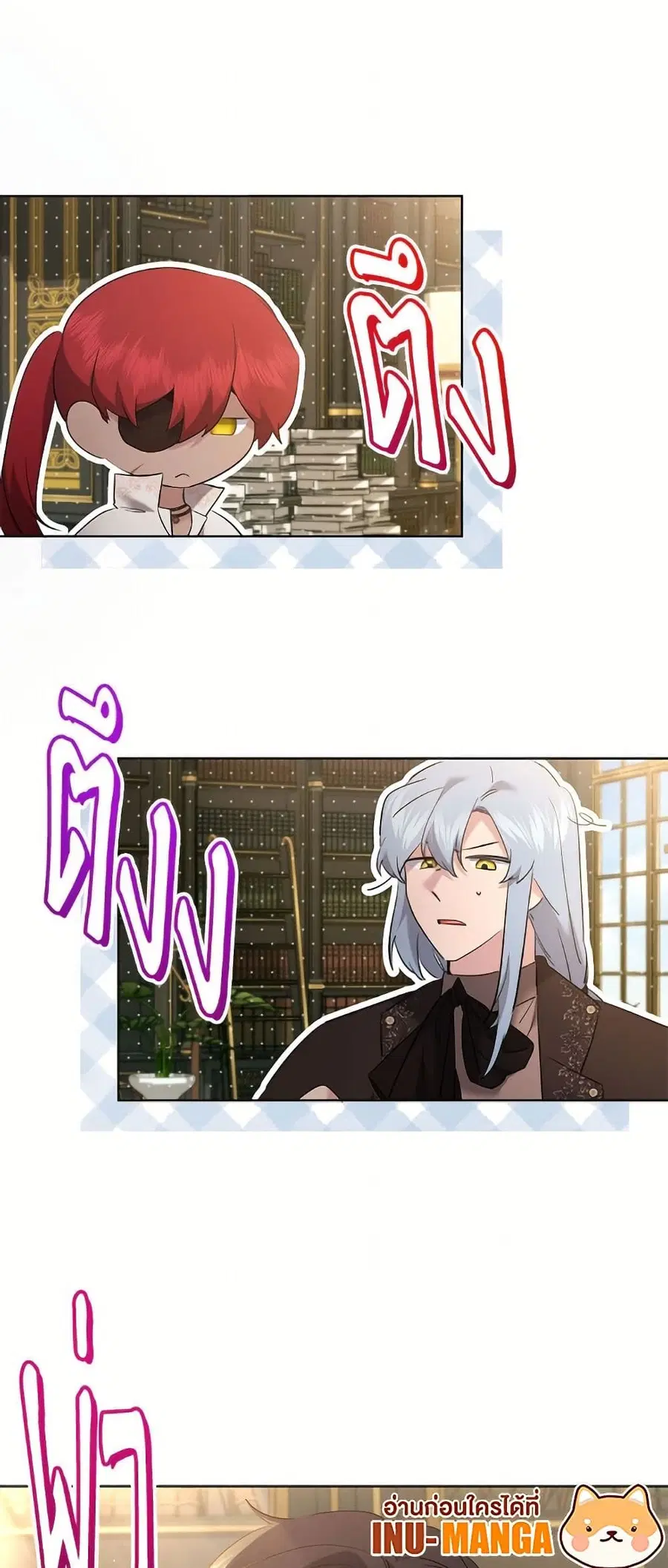 I Need to Raise My Sister Right ตอนที่ 103 หน้า 2