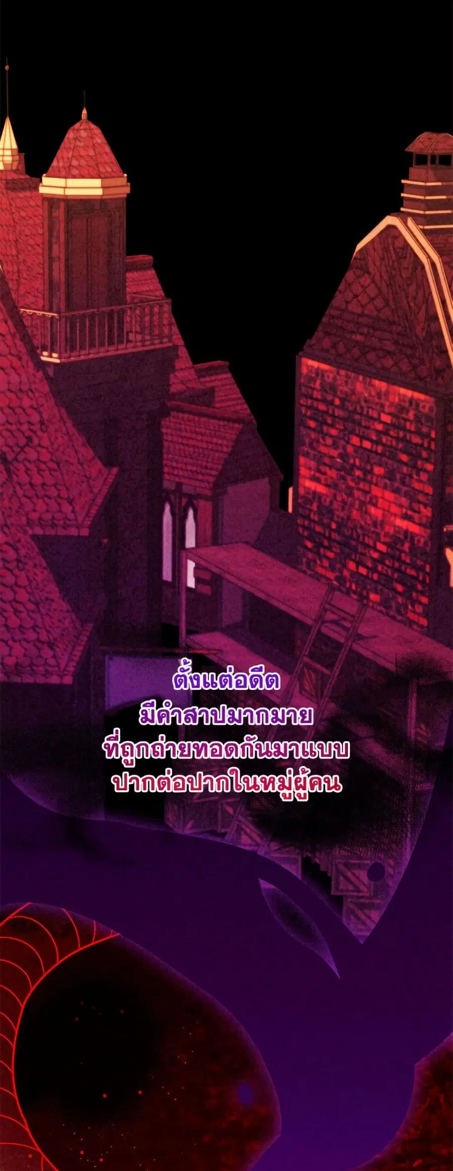 I Need to Raise My Sister Right ตอนที่ 104 หน้า 2