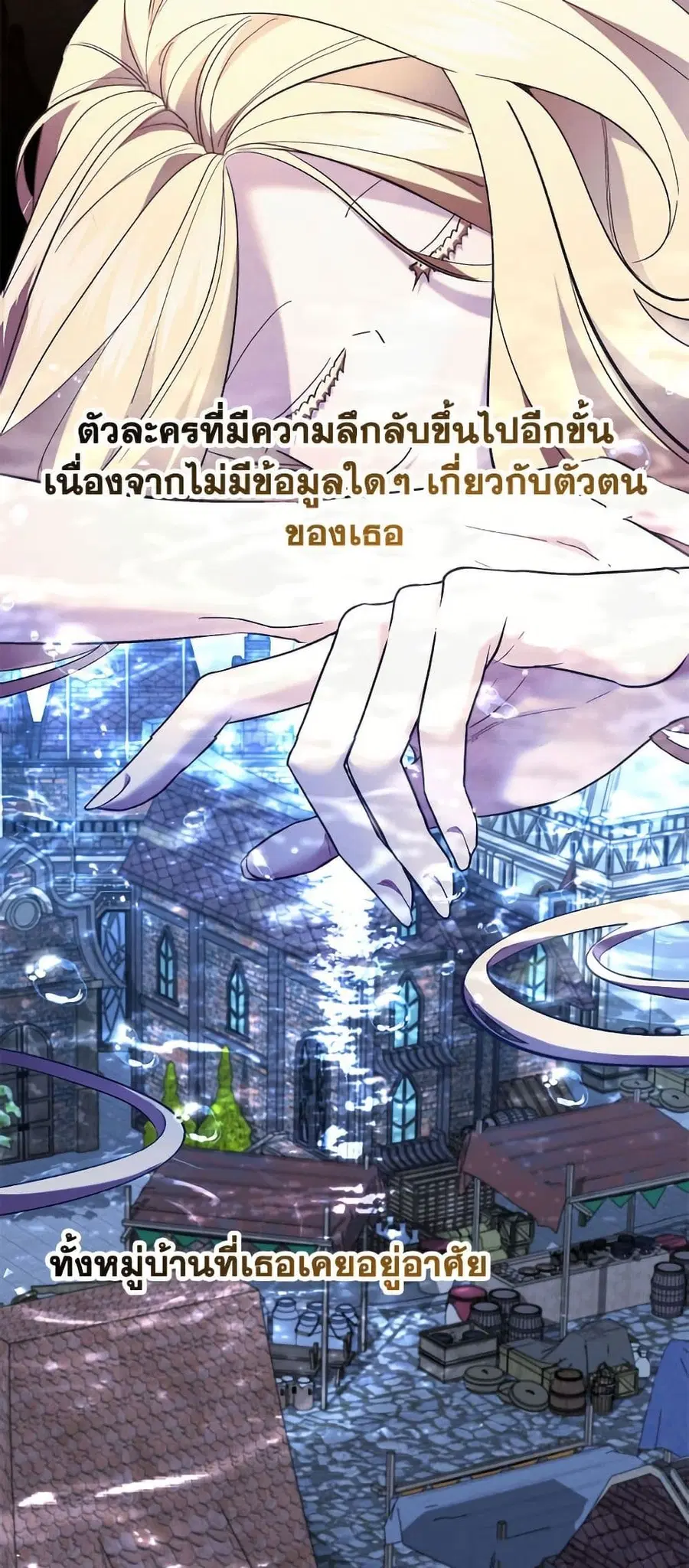 I Need to Raise My Sister Right ตอนที่ 105 หน้า 3