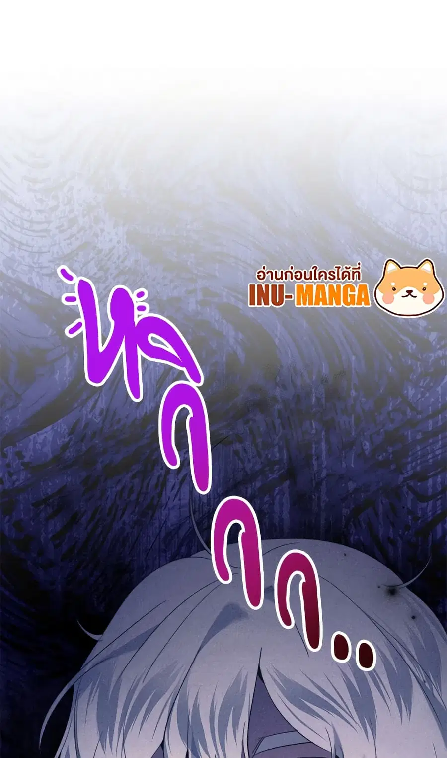 I Need to Raise My Sister Right ตอนที่ 106 หน้า 2