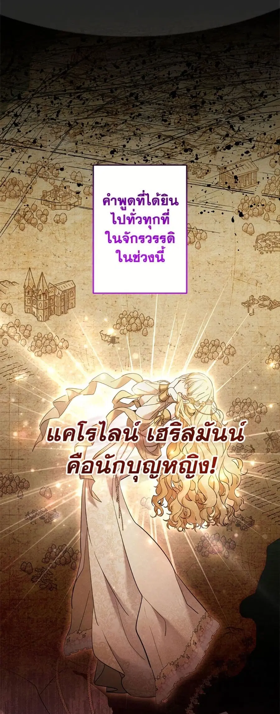 I Need to Raise My Sister Right ตอนที่ 115 หน้า 2