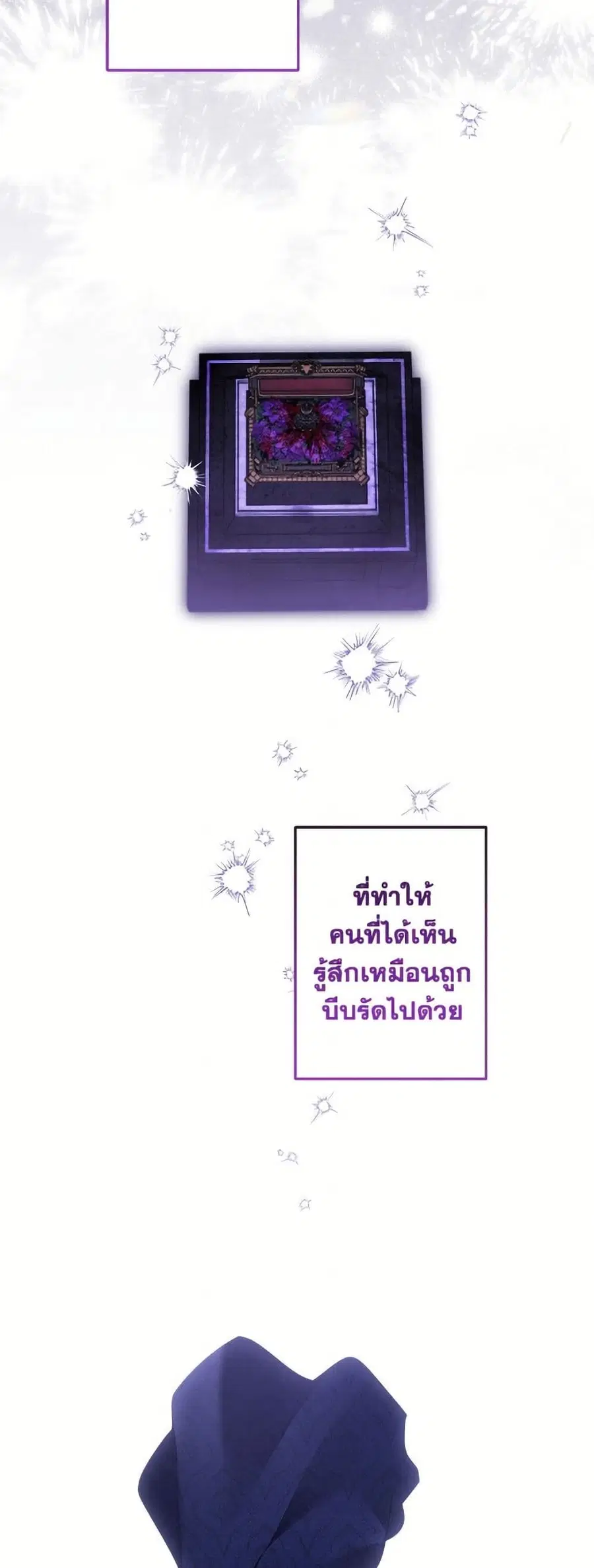 I Need to Raise My Sister Right ตอนที่ 120 หน้า 3