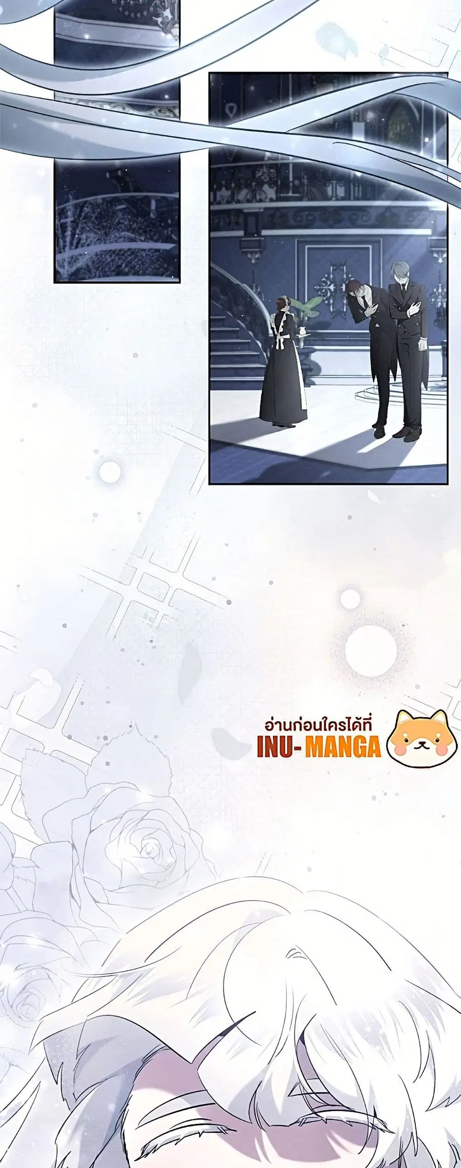 I Need to Raise My Sister Right ตอนที่ 123 หน้า 3