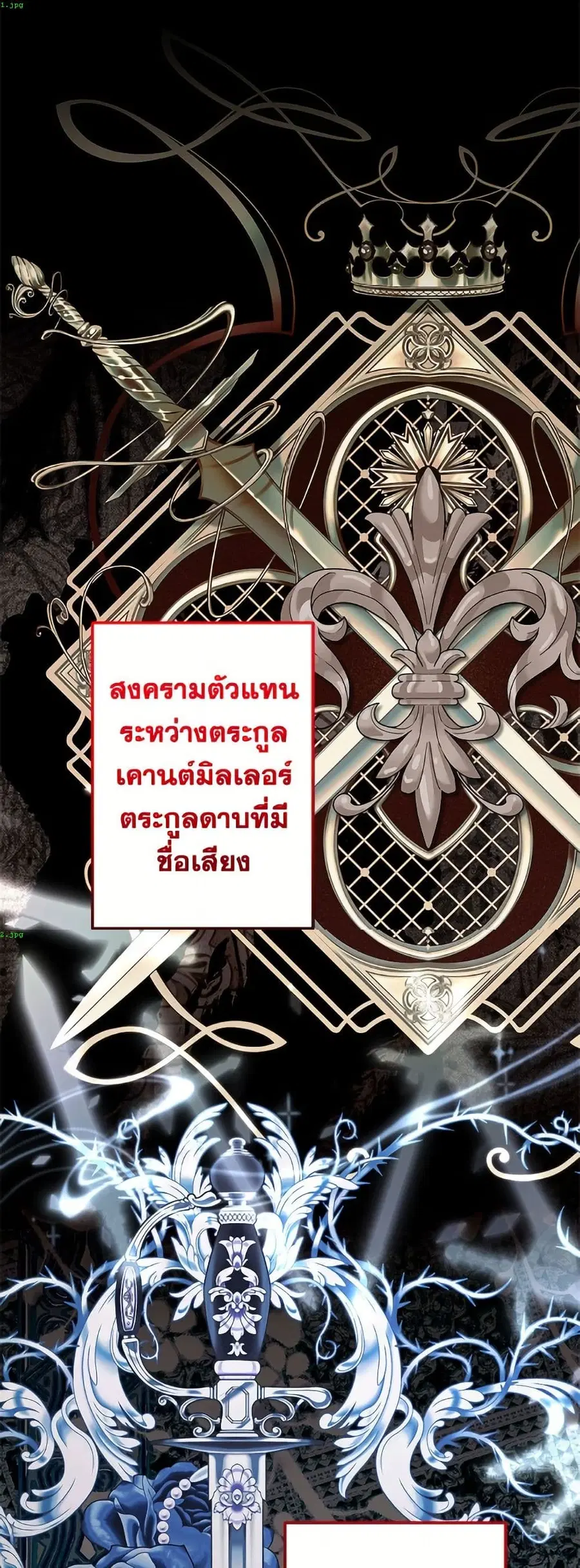 I Need to Raise My Sister Right ตอนที่ 126 หน้า 2