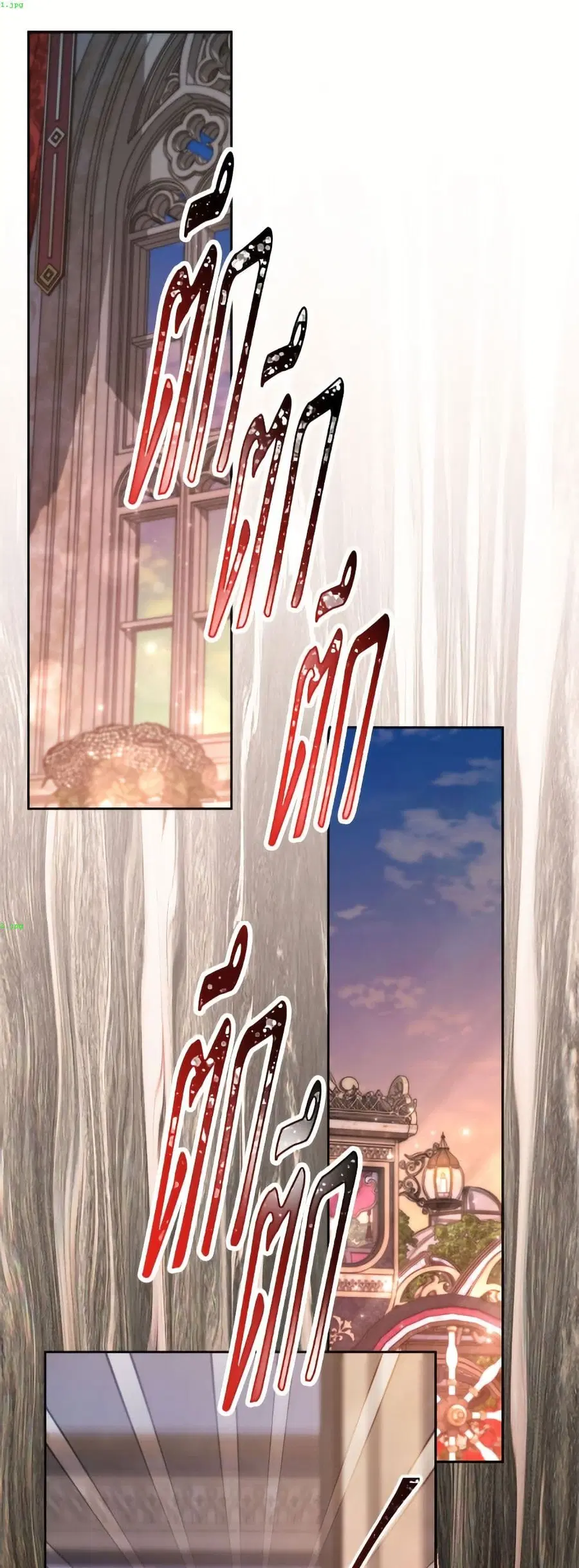 I Need to Raise My Sister Right ตอนที่ 127 หน้า 2