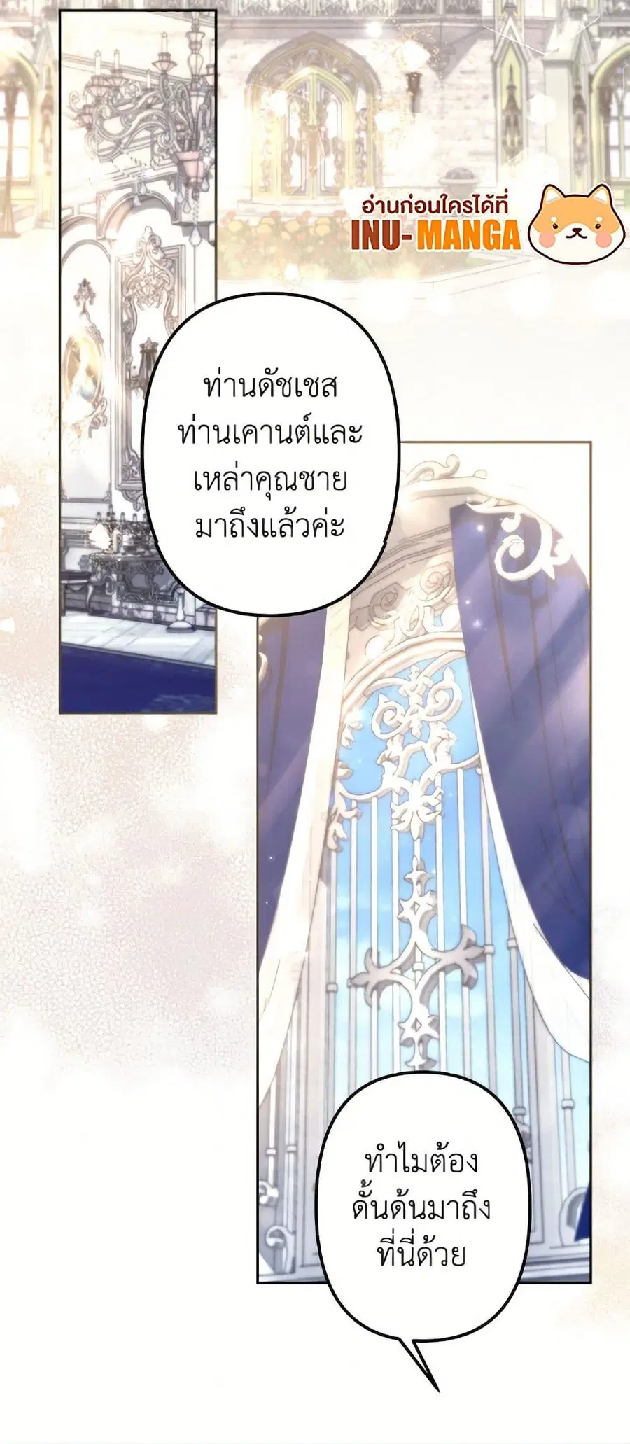 I Need to Raise My Sister Right ตอนที่ 128 หน้า 3