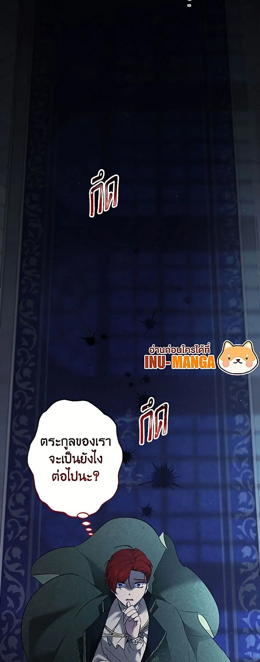 I Need to Raise My Sister Right ตอนที่ 129 หน้า 3
