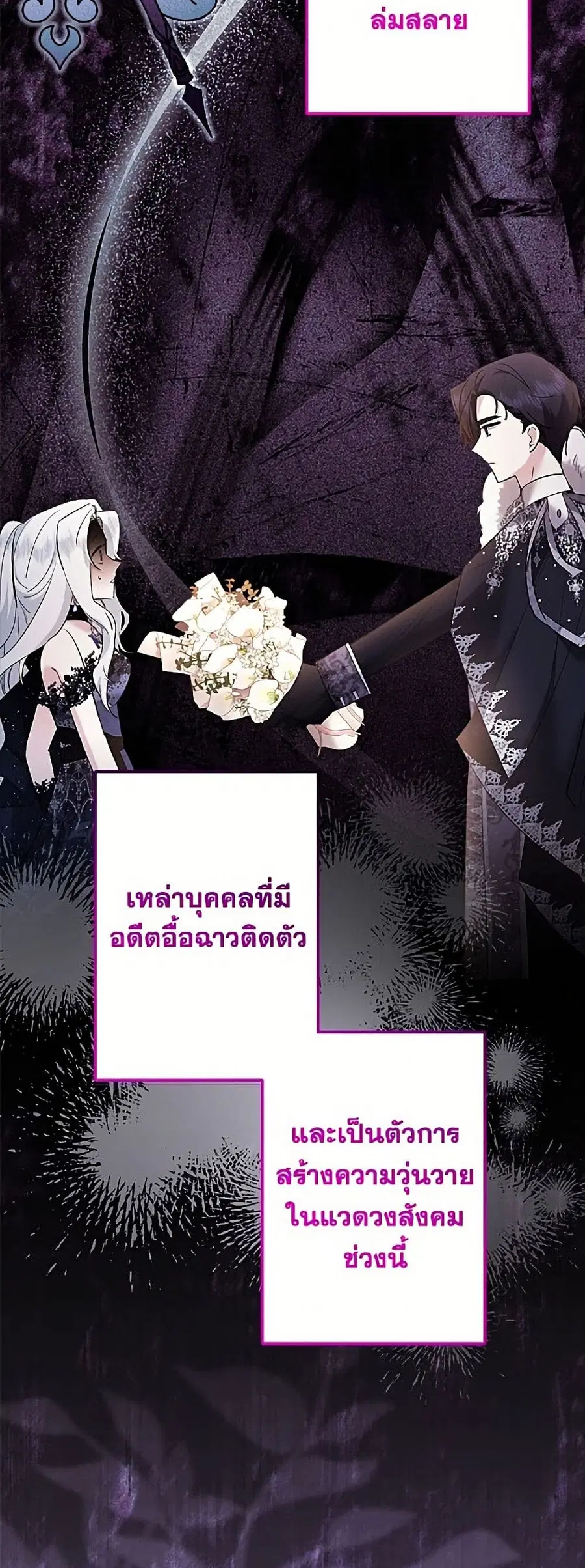 I Need to Raise My Sister Right ตอนที่ 137 หน้า 3